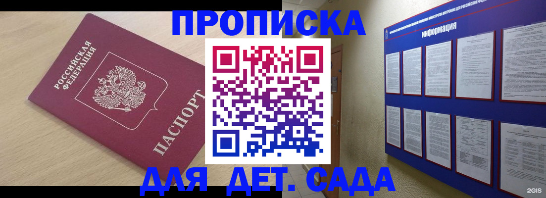 временная регистрация адрес в Усть-Катаве