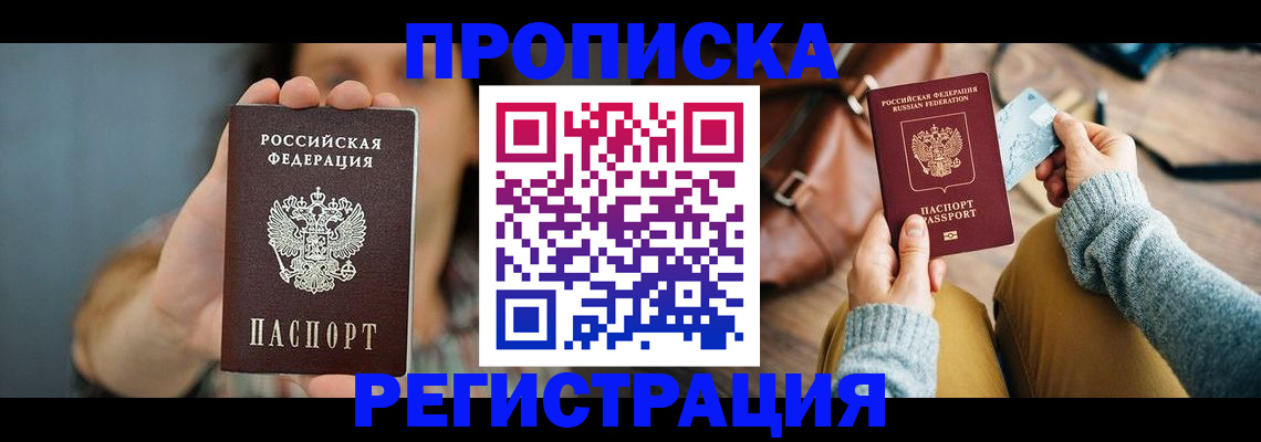 прописка иностранных граждан в Усть-Катаве