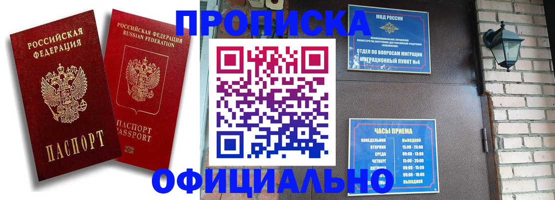 прописка для школы в Усть-Катаве