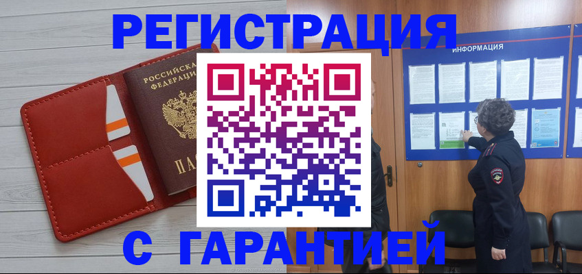временная регистрация в квартире в Усть-Катаве