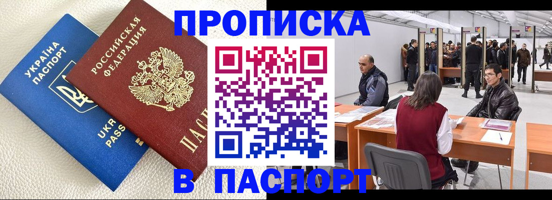 временная регистрация недорого в Усть-Катаве